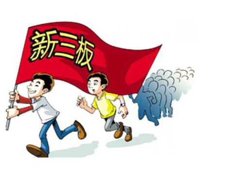 威望名單出爐：仟億達831999符合標準，入選創(chuàng)新層